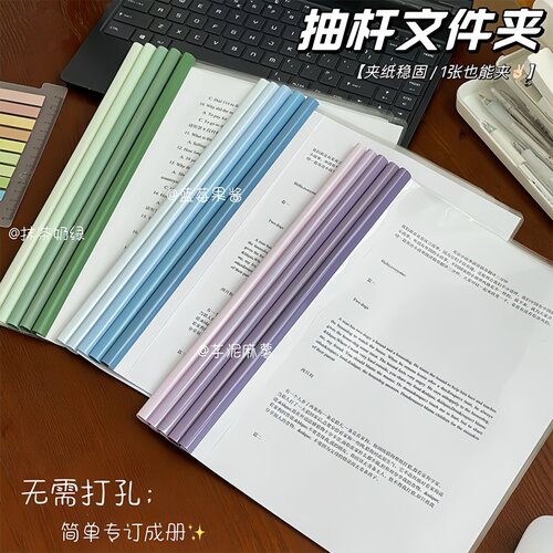 加厚抽杆文件夹a4资料夹拉杆夹插页透明大容量书皮书夹子学生用抽
