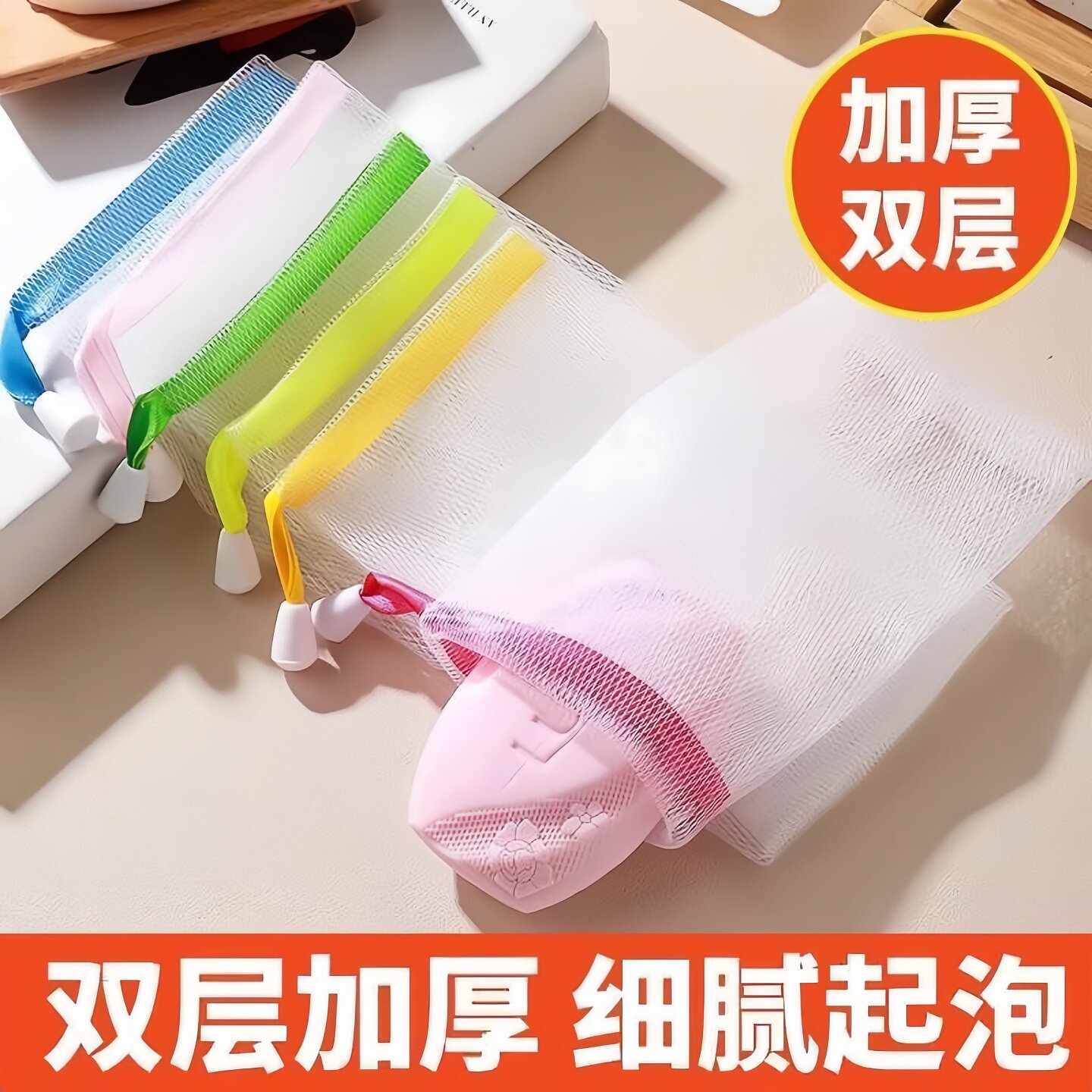 加厚彩色丝带洗面奶手工皂起泡网香皂袋肥皂网收纳洗脸沐浴打泡器