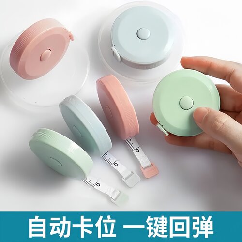 家用衣服尺子随身测量学生量衣尺米尺迷你腿尺量皮尺小卷尺软皮尺