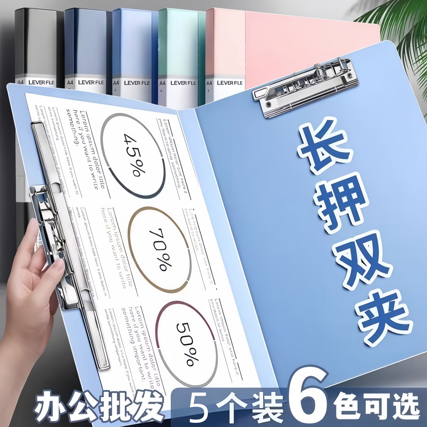 A4文件夹办公用品塑料强力档案夹