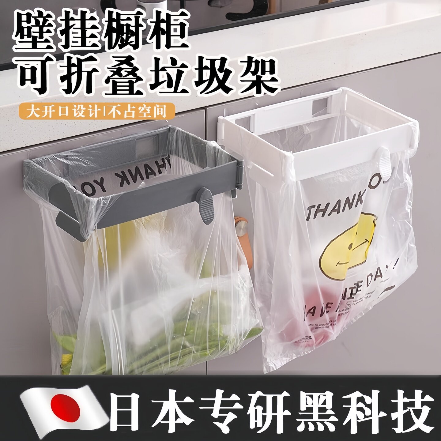 新款可折叠垃圾桶家用橱柜门壁挂式塑料袋挂架厨房收纳垃圾袋支架