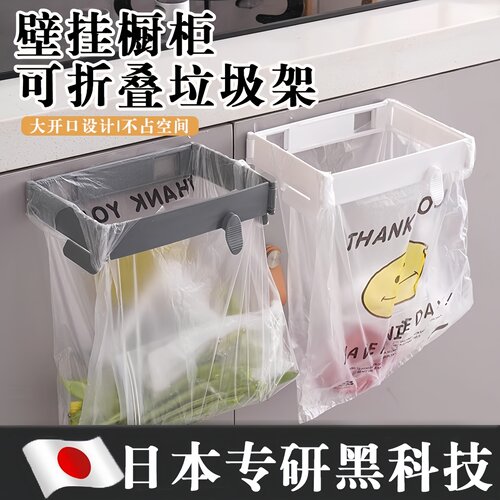 新款可折叠垃圾桶家用橱柜门壁挂式塑料袋挂架厨房收纳垃圾袋支架