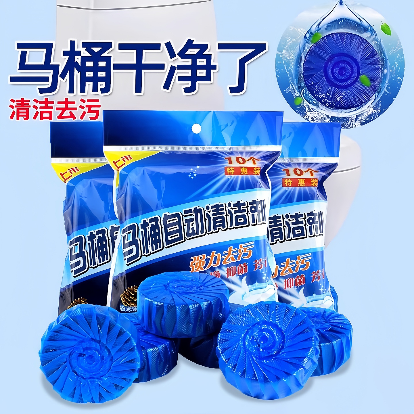 蓝泡泡自动清洁除臭去异味