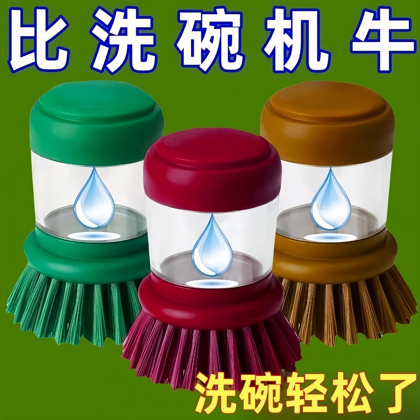 厨房刷锅神器液压洗锅刷不粘油洗碗刷清洁刷加液锅刷子家用去污刷,家庭/个人清洁工具,加液刷,淘宝优惠券,粉丝福利购,淘宝优惠卷