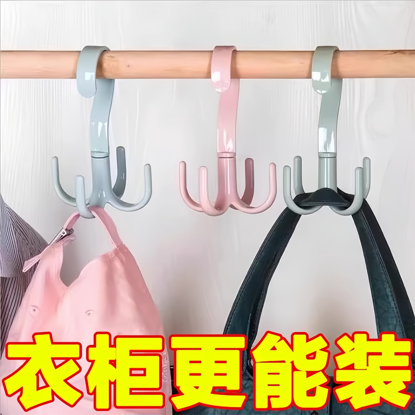 创意360旋转挂钩四爪多功能