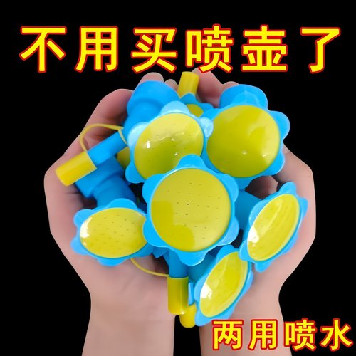 浇花花洒小花可乐饮料瓶神器家用喷壶多功能太阳水壶浇淋式喷头