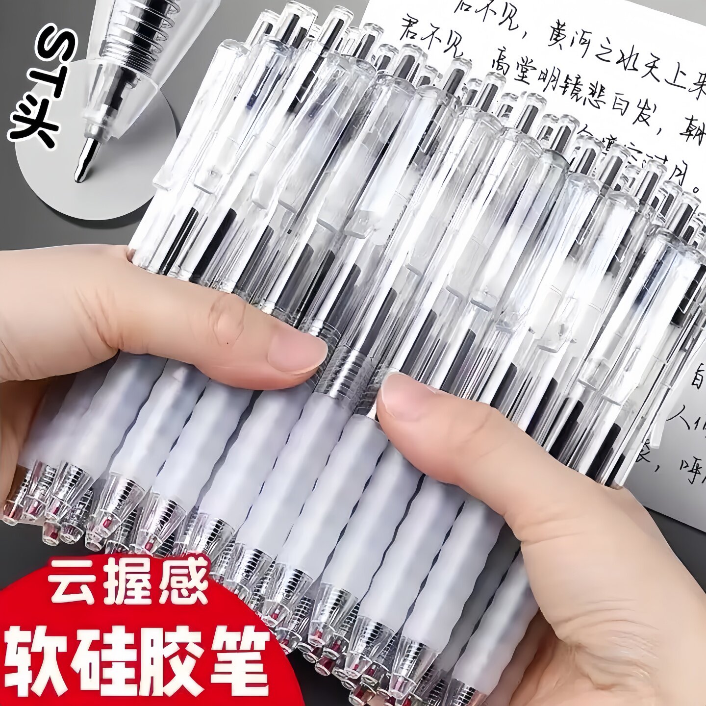 云握ST中性笔刷题笔速干按动水性笔舒适云握手软胶黑笔速干顺滑