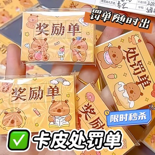 网红整蛊迷你处罚单奖励单口袋本笔记本趣味学生朋友奖惩凭证单据