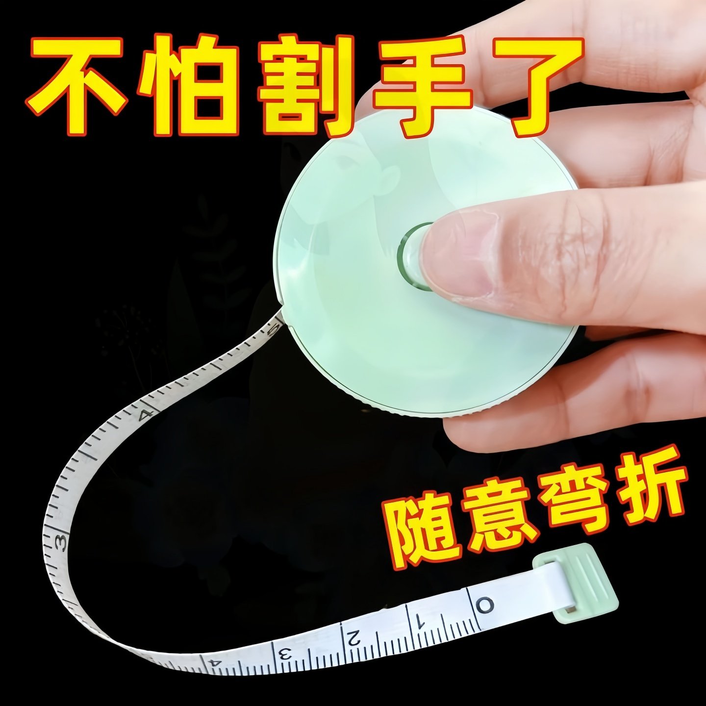 家用衣服尺子随身测量学生量衣尺米尺迷你腿尺量皮尺小卷尺软皮尺