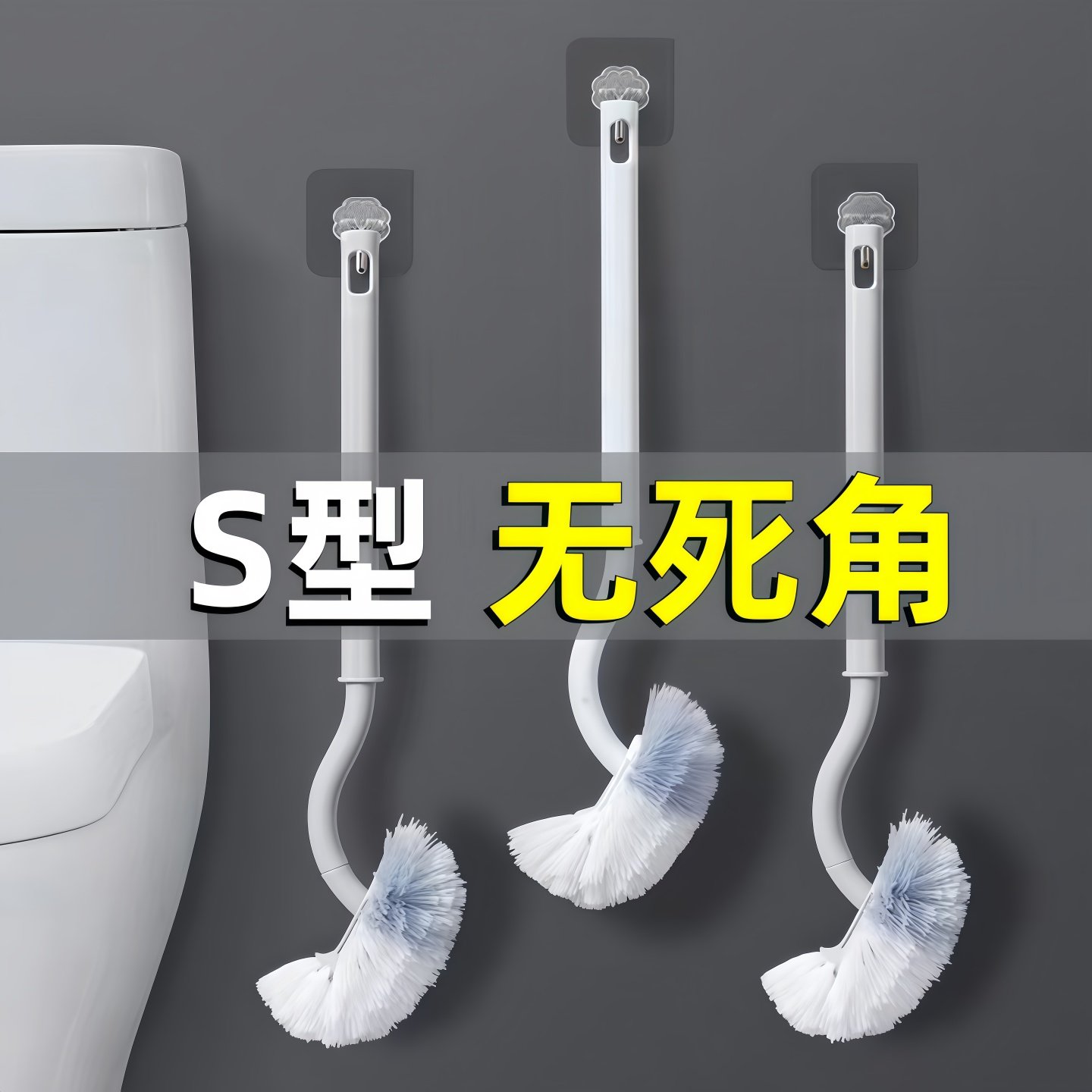 马桶刷子长柄家用清洁刷卫生间无死角洗厕所长杆日式马桶刷S型