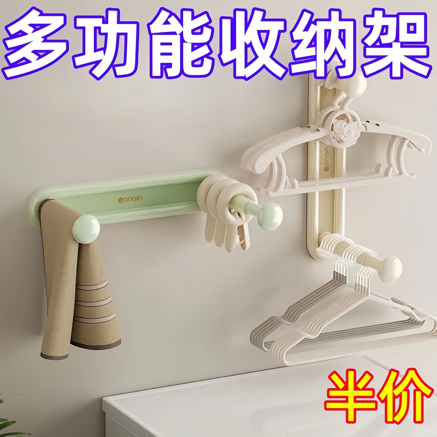 衣架收纳神器免打孔家用壁挂式可伸缩收纳架墙上衣架收纳架子