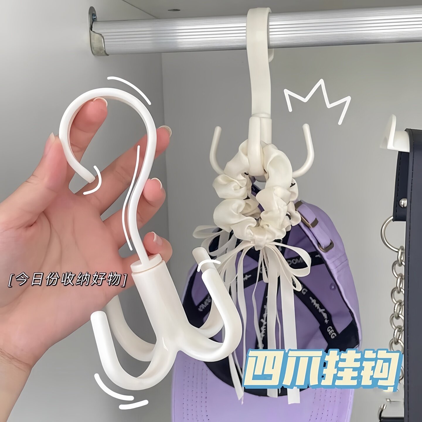 创意360旋转挂钩四爪多功能衣柜包包挂钩塑料4爪领带挂钩收纳挂架