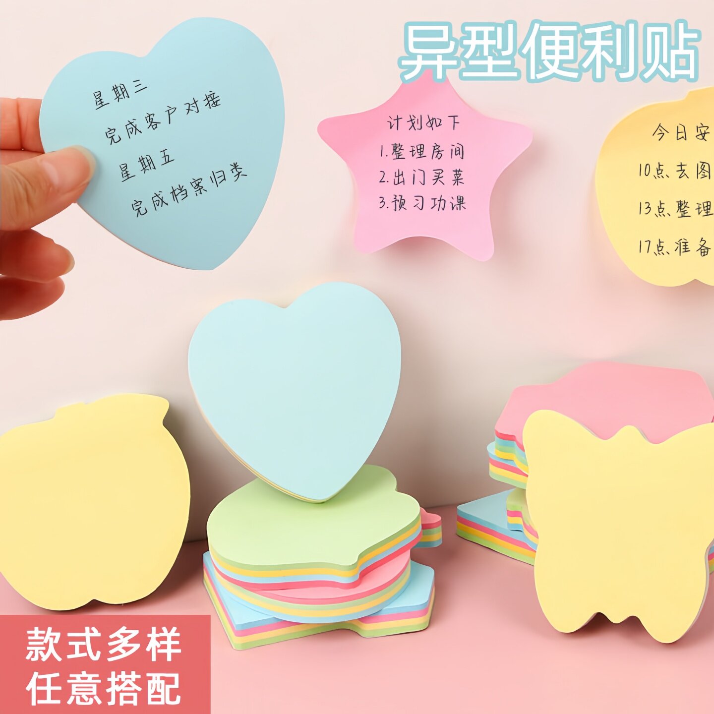 便利贴学生用办公备忘便贴纸创意便签纸留言本粘性强标签贴记事贴