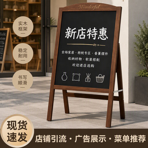 商用落地小黑板稳固支架菜单海报