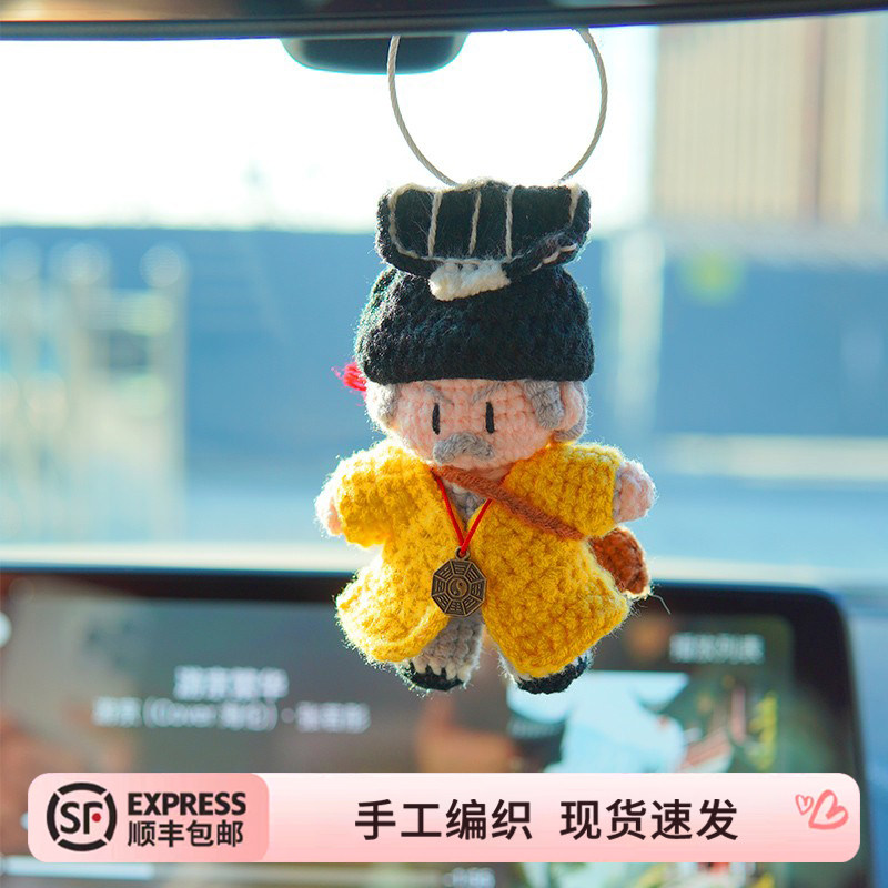 林正英玩偶包挂件车钥匙扣闺蜜创意礼物道长英叔成品手工钩织毛线,节庆用品/礼品,创意玩偶,淘宝优惠券,粉丝福利购,淘宝优惠卷