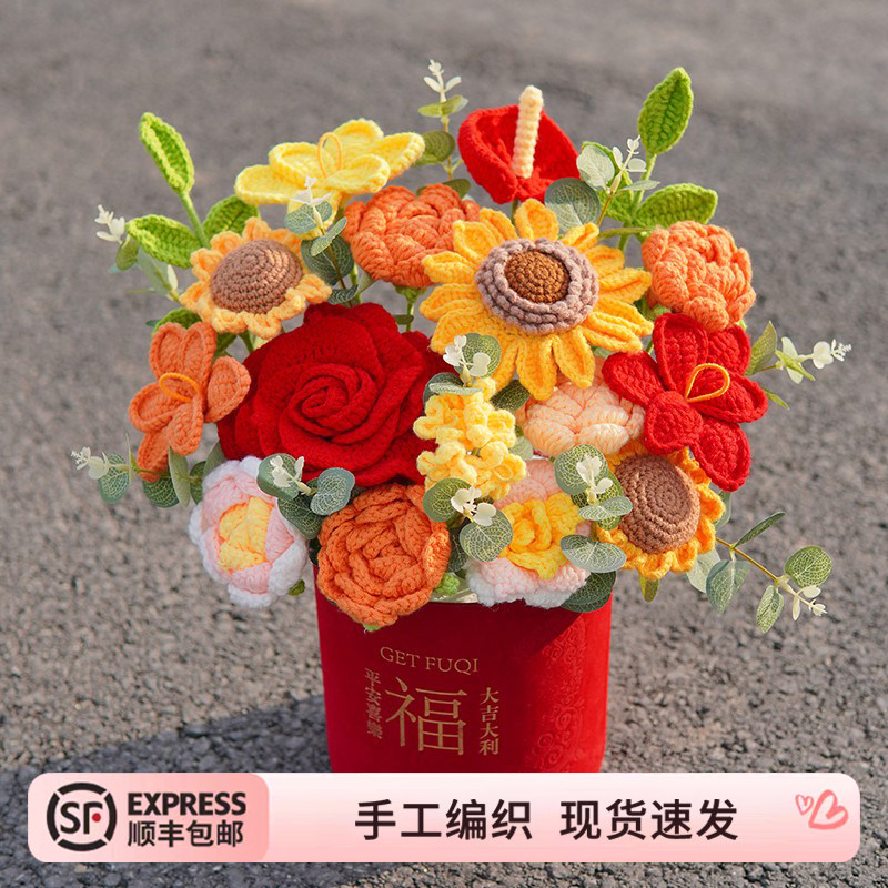 乔迁新房礼搬家开业大吉年宵花福桶针织向日葵毛线花家居桌面摆设