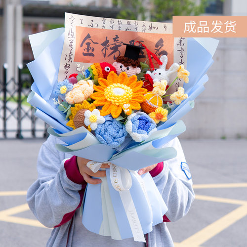 中考高考金榜题名毕业玩偶花束