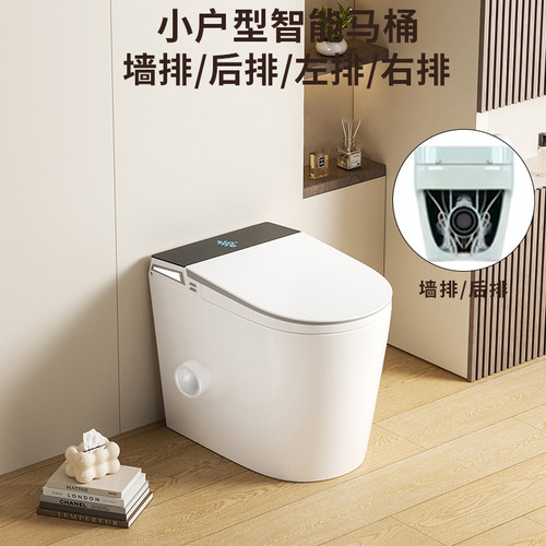 小户型智能座便器侧排左排右排横排后出水