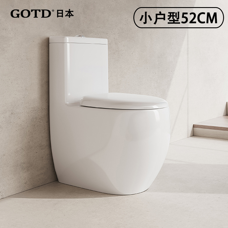 GOTD宫田小户型52cm普通马桶一体式短款直冲式墙排后排侧排左右排