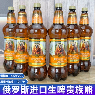 俄罗斯进口啤酒1250ml*3桶贵族熊原装生啤桶装精酿聚会