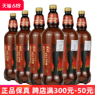 波罗 6桶装 海乌拉尔大师16度烈性高度啤酒 俄罗斯进口啤酒1350ml