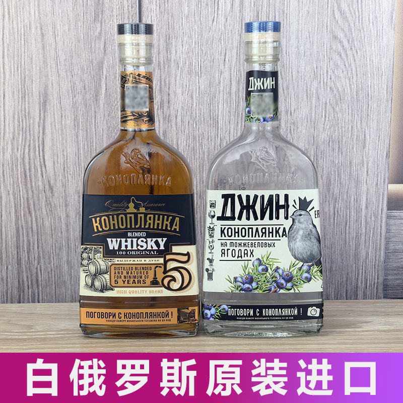 原装进口白俄罗斯威士忌酒40度金酒38度500ml杜松子 黑麦洋酒白酒