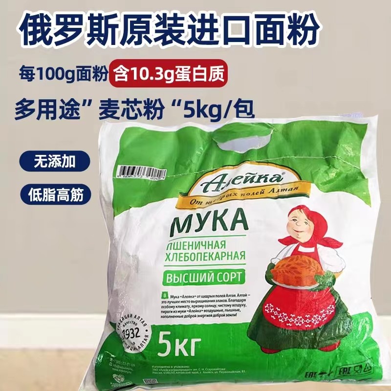 艾利客10斤装俄罗斯面粉原装进口中筋面粉饺子蛋糕白面烘焙小麦粉,粮油调味/速食/干货/烘焙,面粉/食用粉,淘宝优惠券,粉丝福利购,淘宝优惠卷