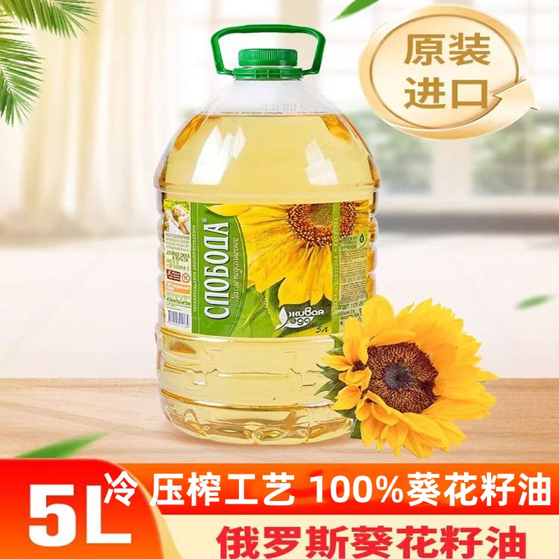 俄罗斯原装进口压榨工艺葵花籽油