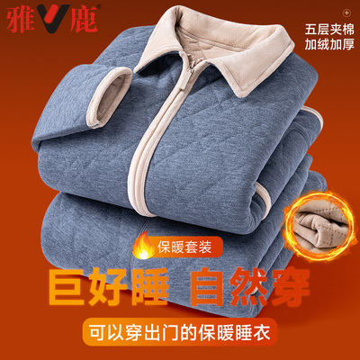 雅鹿男士秋冬加绒加厚珊瑚绒睡衣