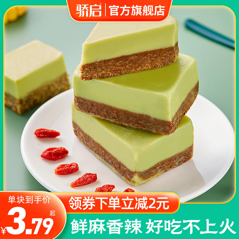 骄启藤椒牛油火锅底料小包装一人份家用青花椒火锅调料藤椒鱼底料,粮油调味/速食/干货/烘焙,火锅调料,淘宝优惠券,粉丝福利购,淘宝优惠卷