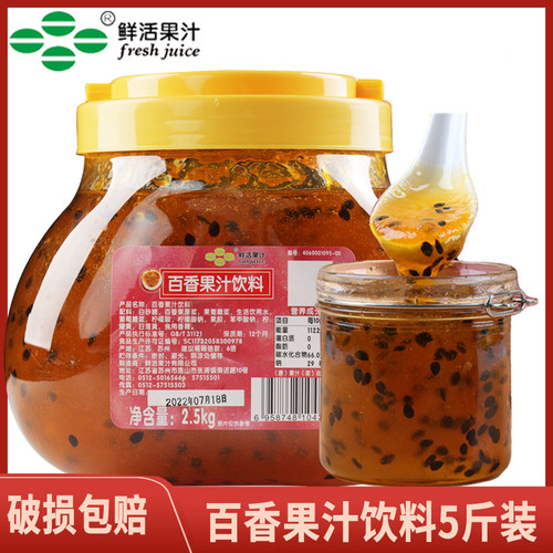 鲜活百香果酱原料奶茶店专用