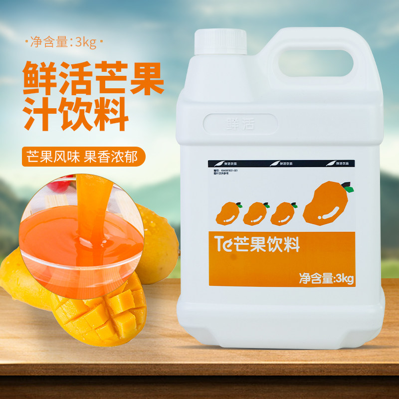 鲜活风味饮料奶茶店浓缩果汁
