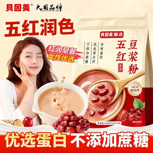 【石磨研磨】高蛋白0蔗糖0添加