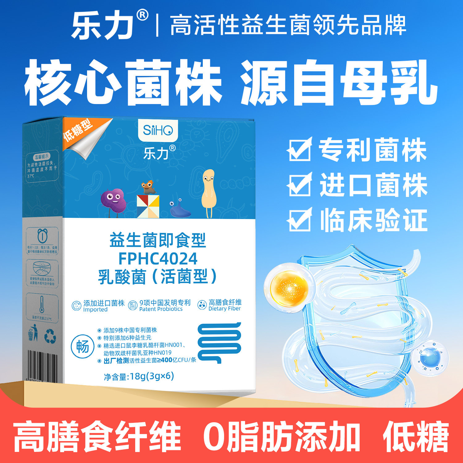 乐力益生菌粉小蓝条成人高活性肠胃肠道益生元粉排正品官方旗舰店
