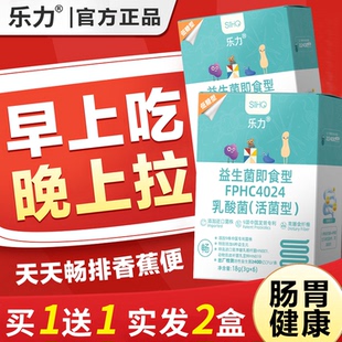 乐力B420益生菌粉大人旗舰店身材调理肠胃肠道排便携秘油正品旗舰