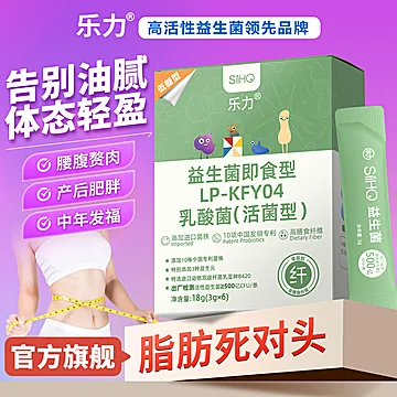 【乐力】身材管理减肚腩益生菌
