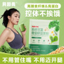 贝因美！豆浆粉羽衣甘蓝奇亚籽豆浆粉200g