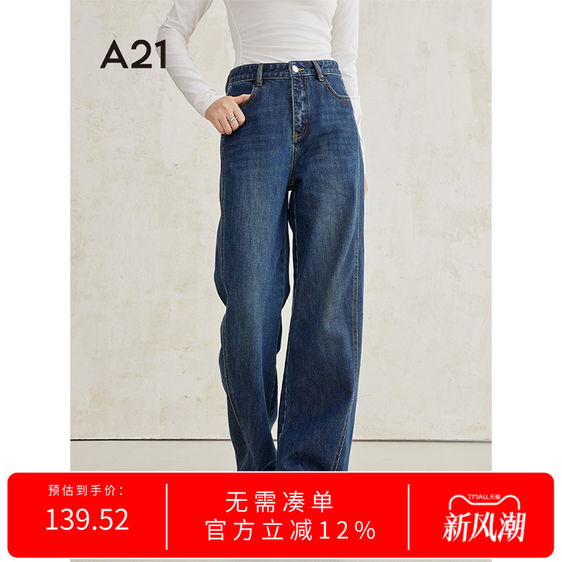 A21女装复古深蓝色宽松牛仔裤