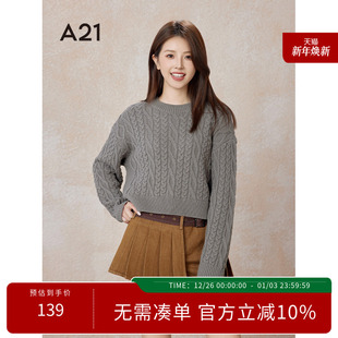 春季 线衫 新品 法式 A21女装 复古绞花打底衫 宽松圆领小落肩套头长袖