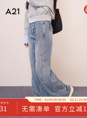 A21女装天蓝色宽松厚款牛仔裤2024冬新款百搭长裤水洗微弹阔腿裤