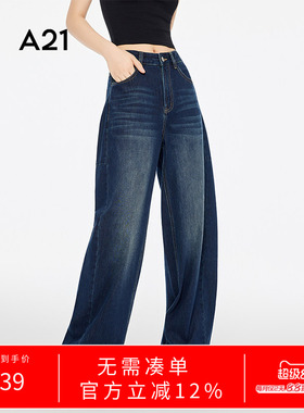 A21女装无弹牛仔裤2025秋新款简约宽松长裤高腰阔腿裤F453226006