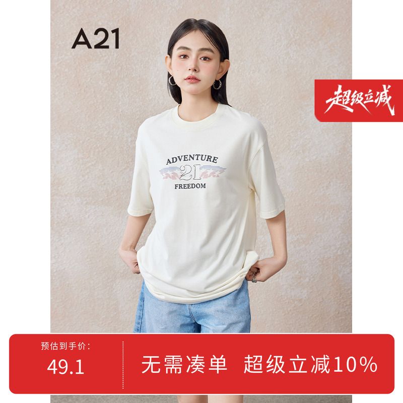A21女装宽松显瘦圆领落肩袖T恤