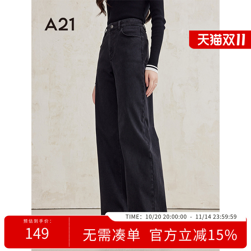 A21阔腿长裤水洗自然腰牛仔裤