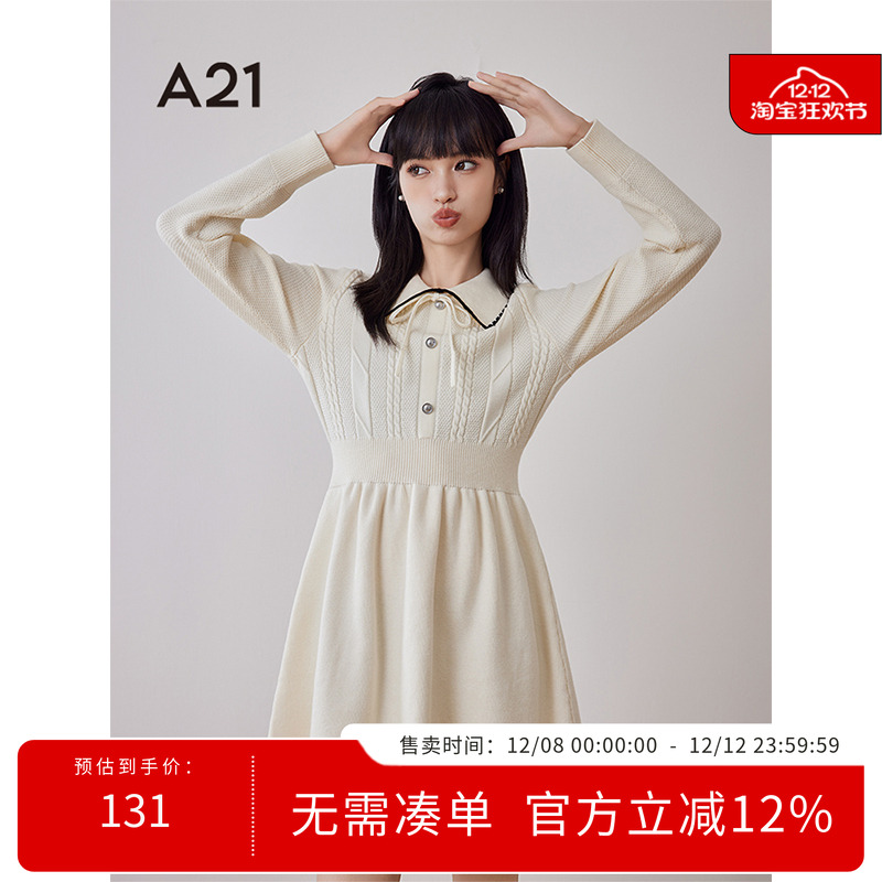 A21女装小香风百搭中长裙