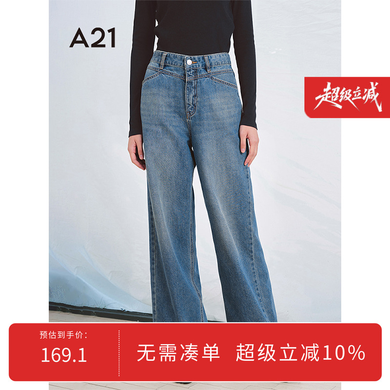 A21女装直筒长裤简约中腰牛仔裤