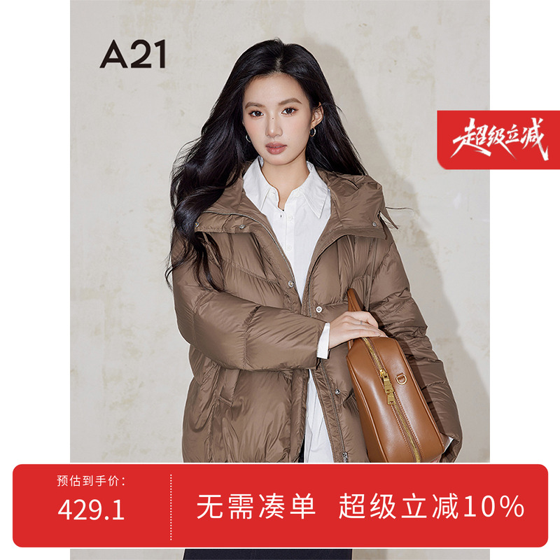 A21女装简约厚款连帽长袖羽绒服