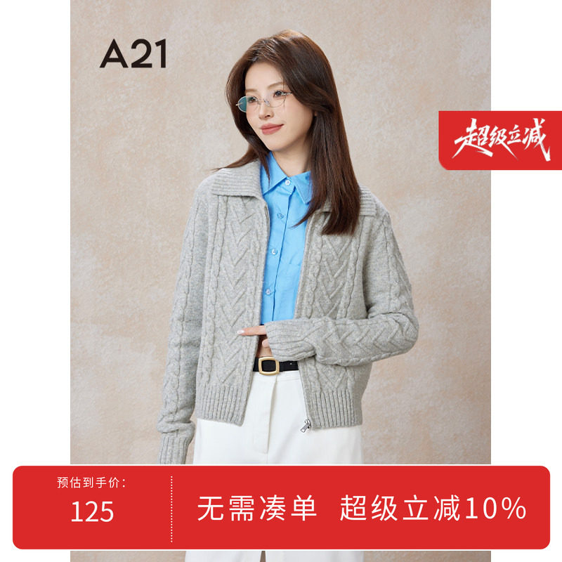 A21女装合体翻领开胸毛织外套春季新品麻花毛衣慵懒风针织开衫