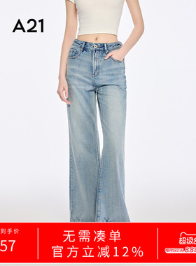A21女装水洗做旧宽松牛仔裤2025夏季新款简约微喇长裤F452226038
