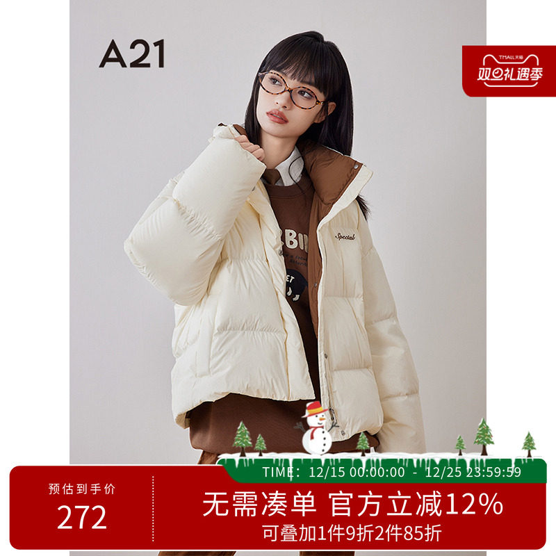 A21女装立领简约厚款保暖羽绒服