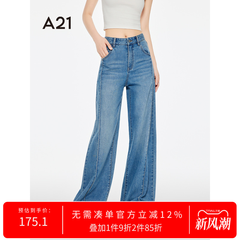 A21女装高腰宽松显瘦拖地牛仔裤